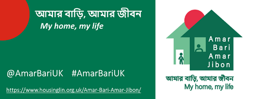 AmarBari ebanner 500