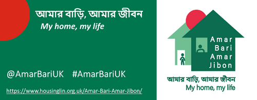 AmarBari ebanner 500 